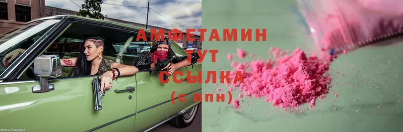 купить   Невинномысск  Amphetamine 98% 