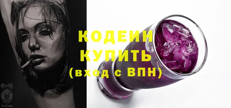 Codein Purple Drank Невинномысск