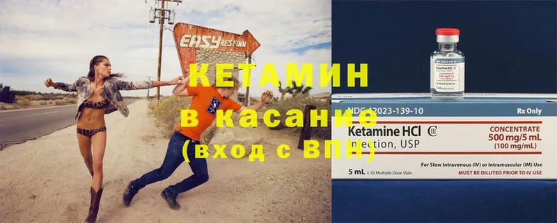 КЕТАМИН ketamine  цены   Невинномысск 