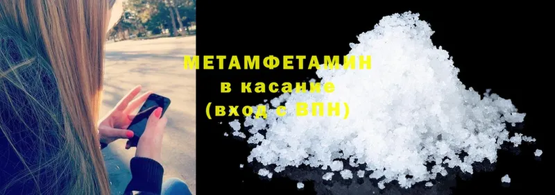 Метамфетамин Methamphetamine  Невинномысск 